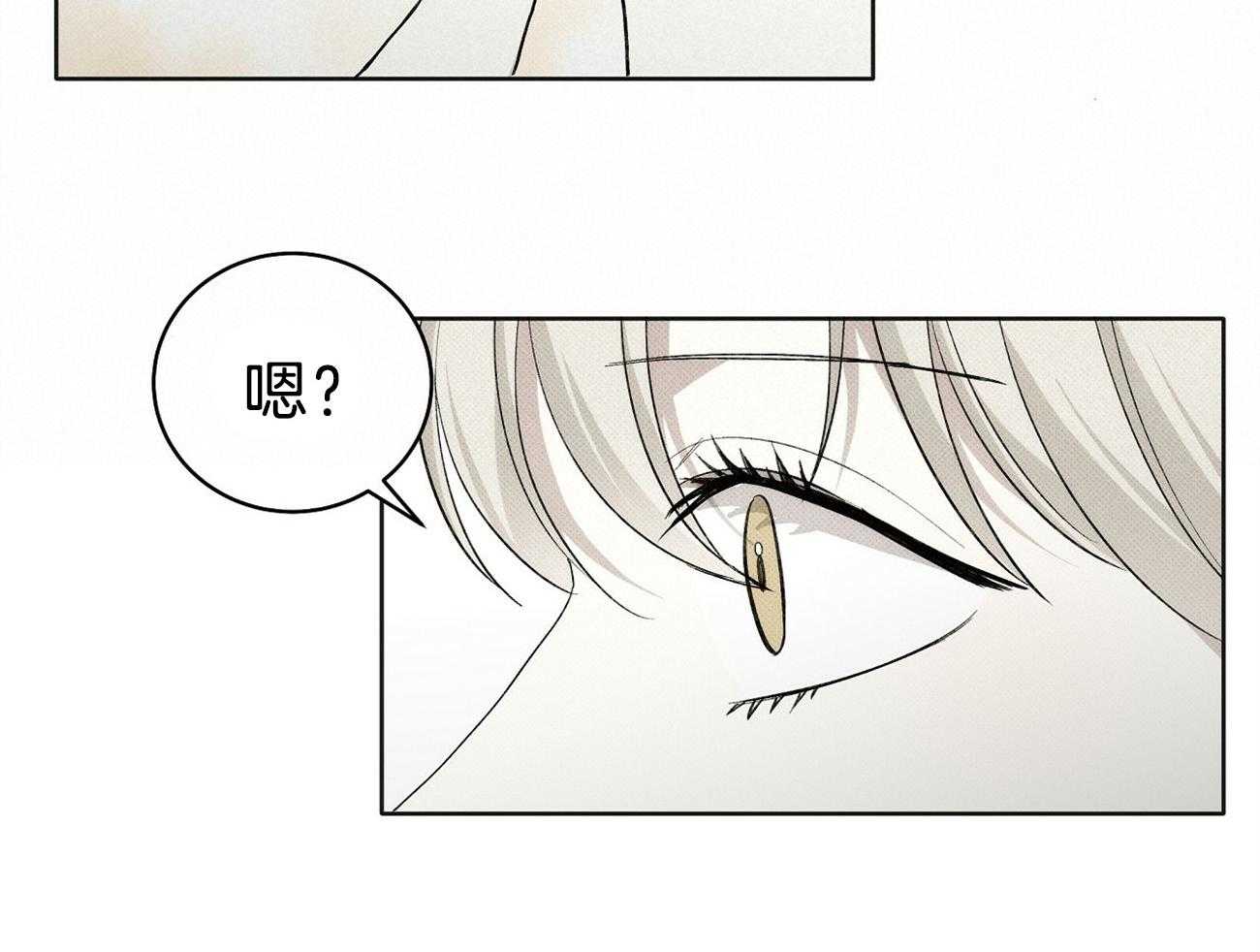 《收租大户日常败家》第6话 6_再看交钱了 第10页