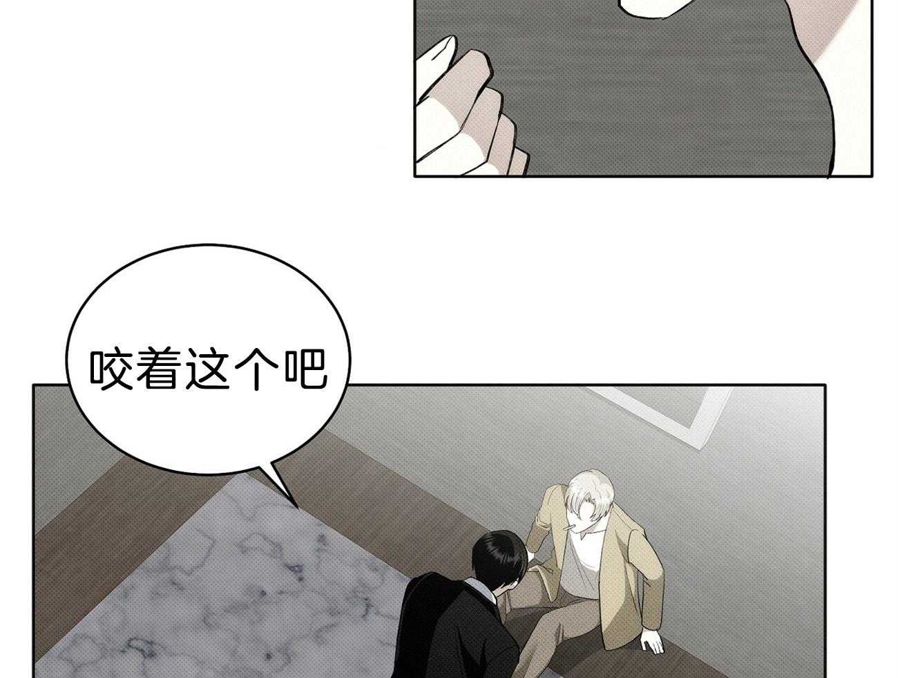 《收租大户日常败家》第6话 6_再看交钱了 第15页