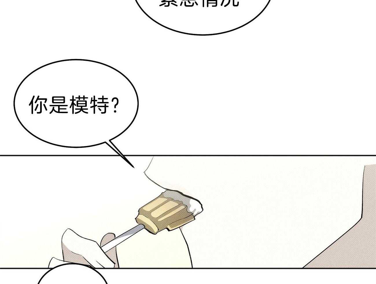 《收租大户日常败家》第6话 6_再看交钱了 第21页