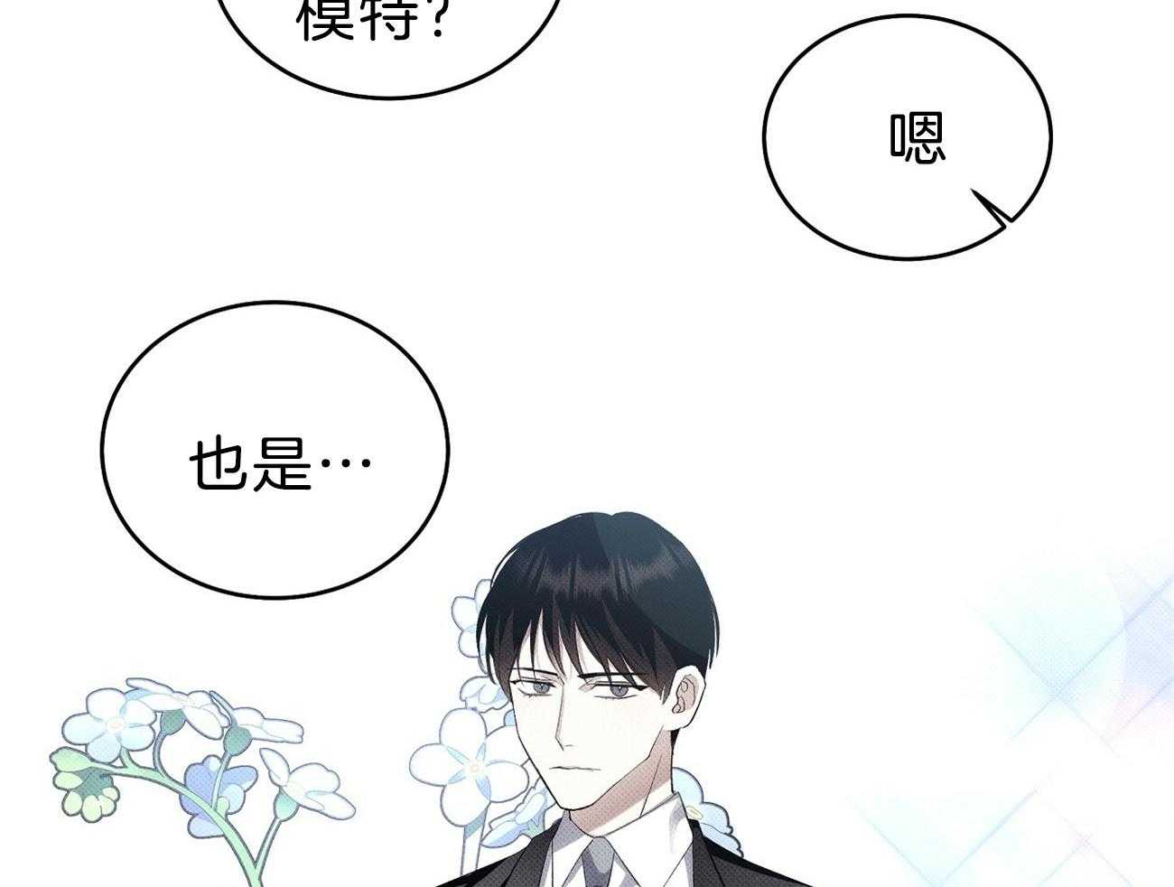 《收租大户日常败家》第6话 6_再看交钱了 第24页