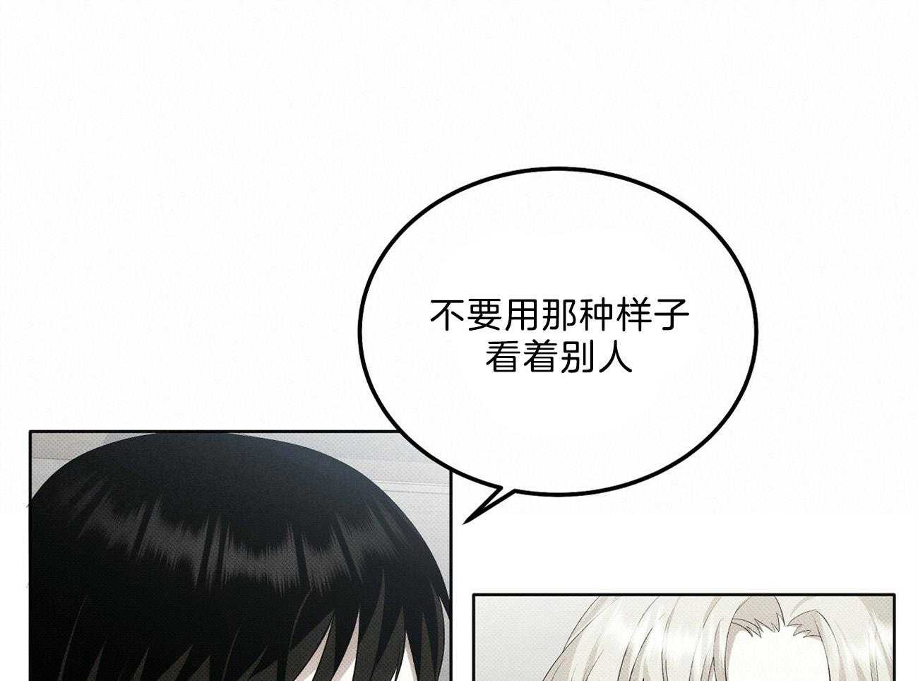 《收租大户日常败家》第6话 6_再看交钱了 第29页