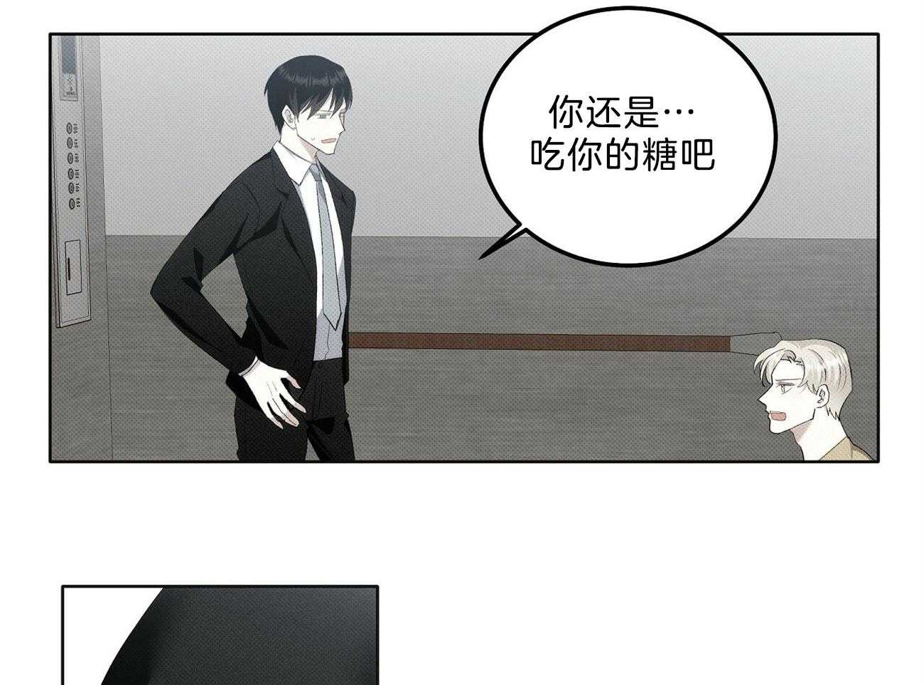 《收租大户日常败家》第6话 6_再看交钱了 第32页