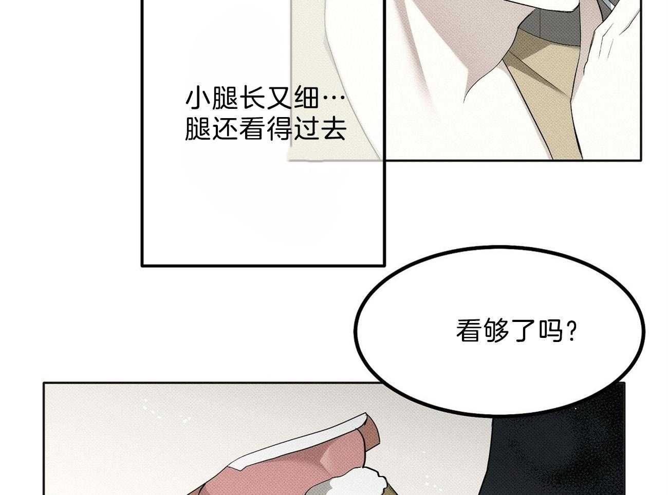 《收租大户日常败家》第6话 6_再看交钱了 第37页