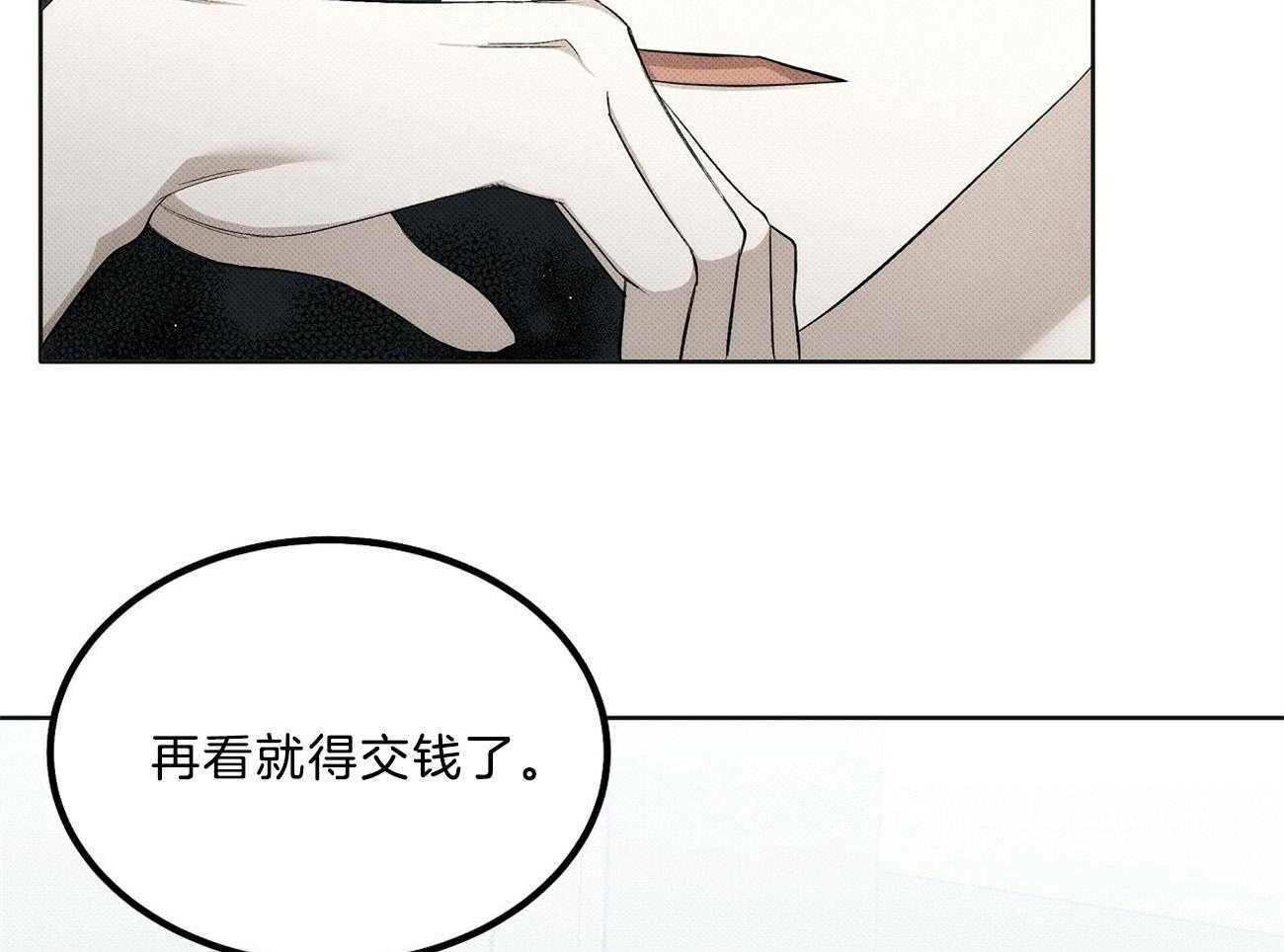 《收租大户日常败家》第6话 6_再看交钱了 第39页