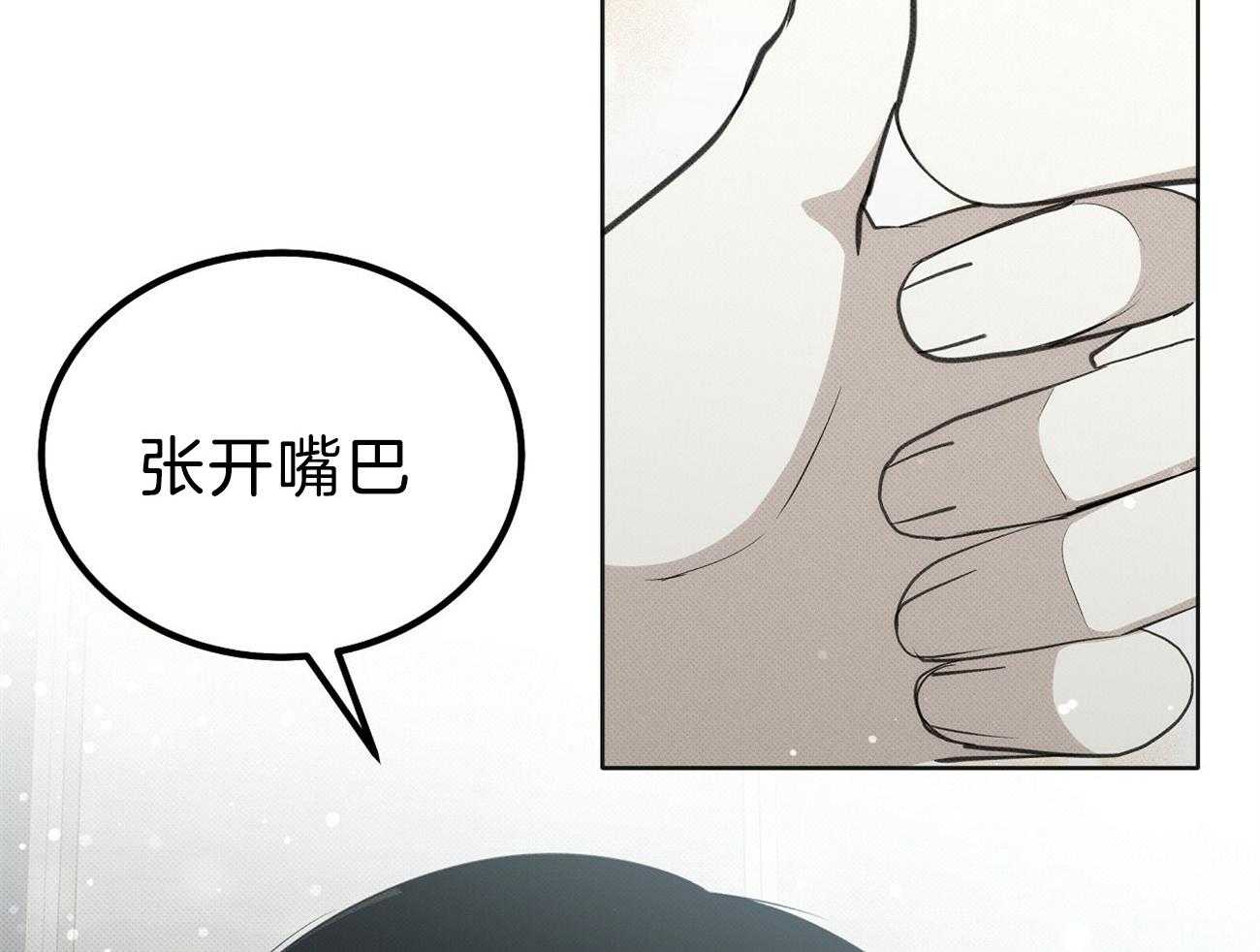 《收租大户日常败家》第6话 6_再看交钱了 第6页