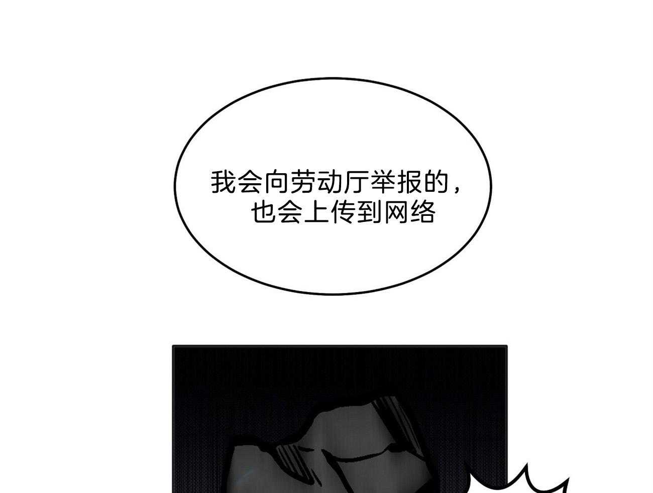 《收租大户日常败家》第8话 嘴真毒 第13页