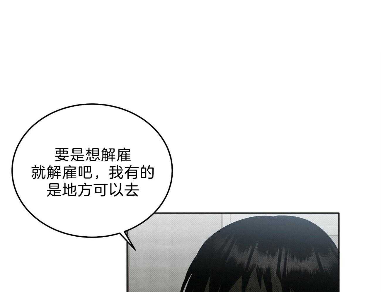 《收租大户日常败家》第8话 嘴真毒 第1页