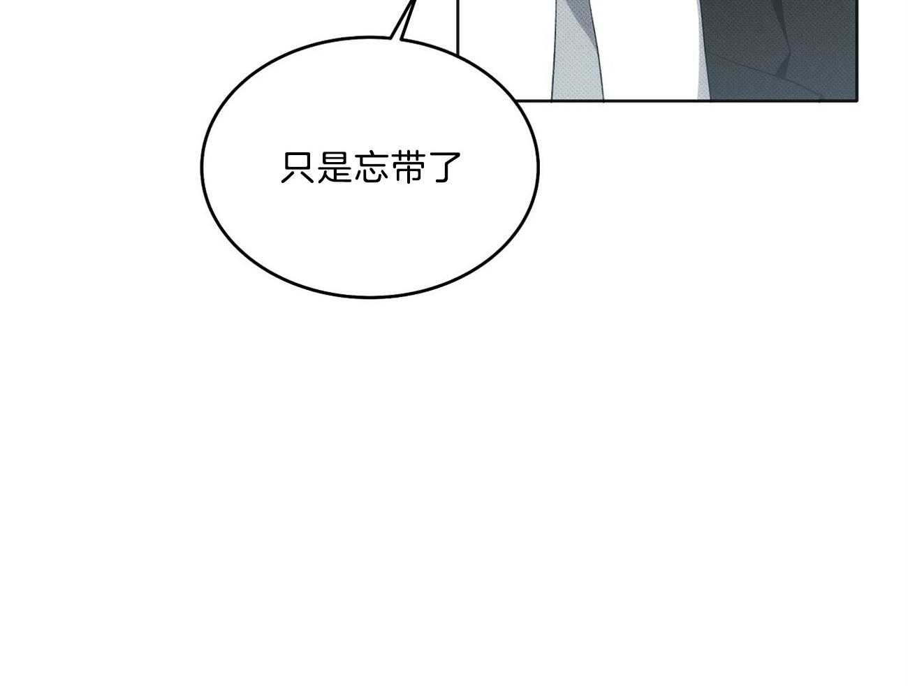 《收租大户日常败家》第8话 嘴真毒 第27页