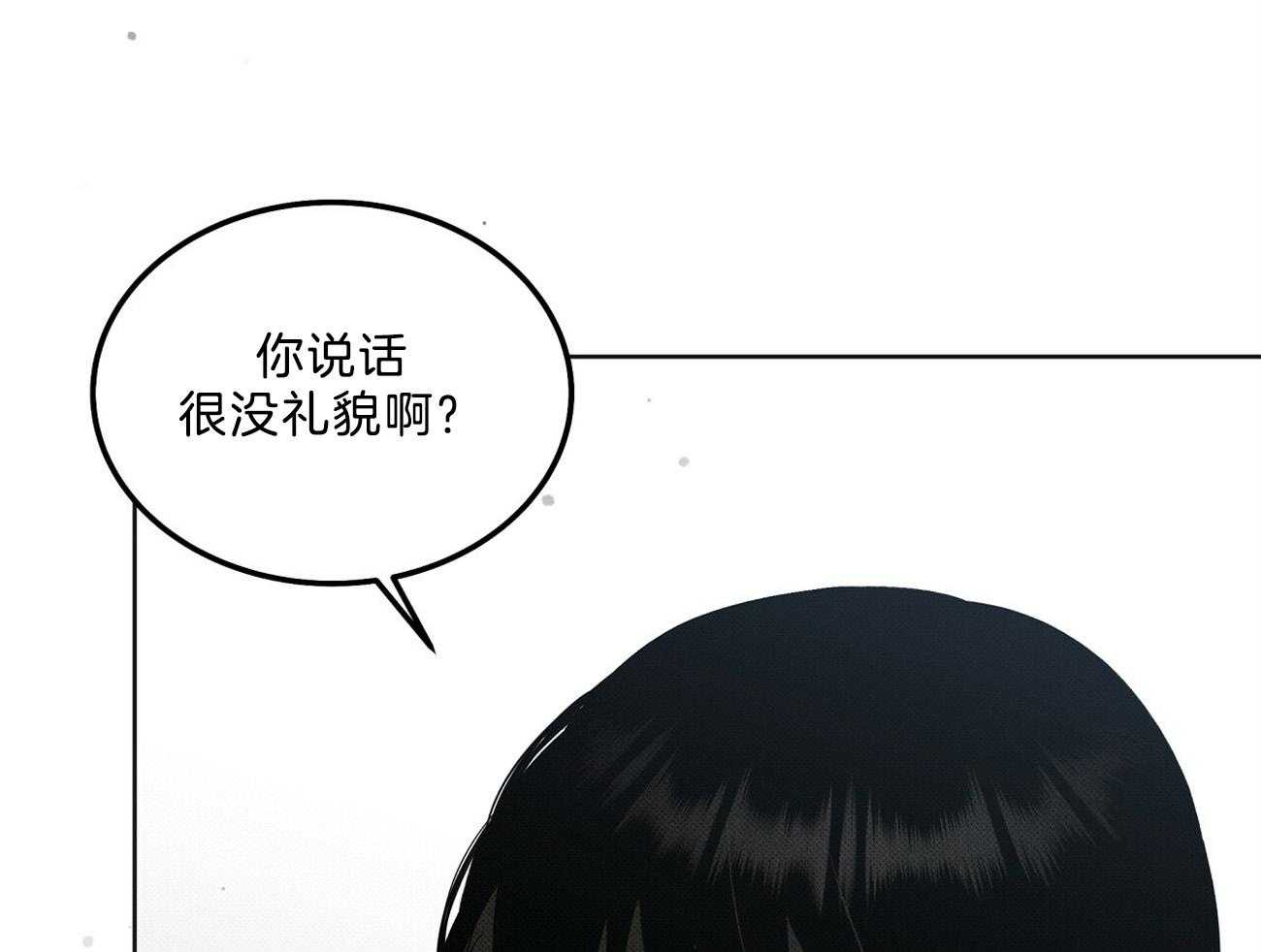 《收租大户日常败家》第8话 嘴真毒 第29页