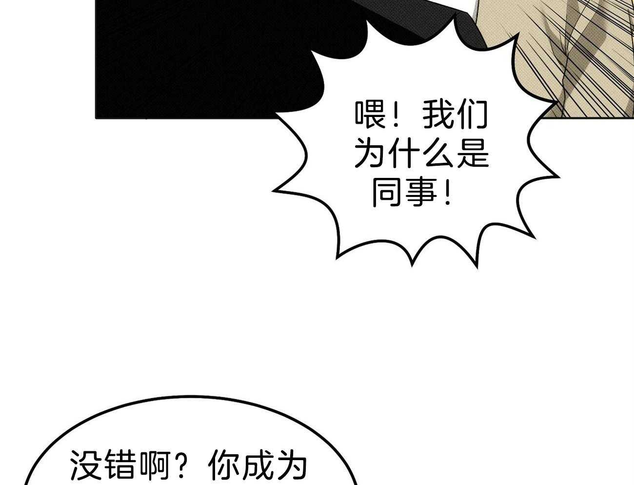 《收租大户日常败家》第8话 嘴真毒 第34页