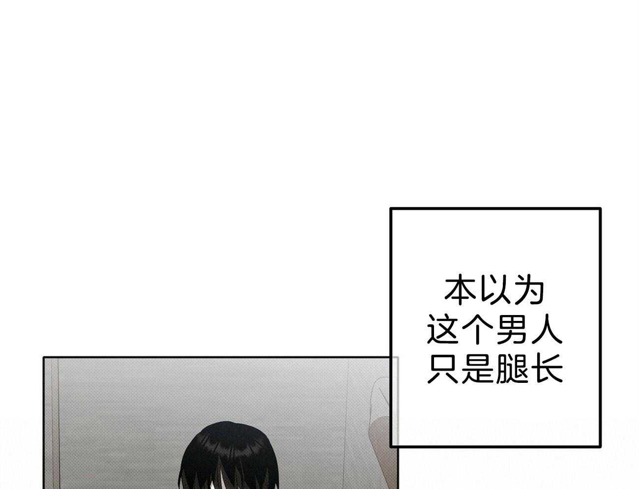 《收租大户日常败家》第8话 嘴真毒 第39页