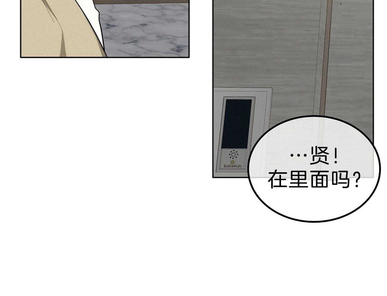 《收租大户日常败家》第8话 嘴真毒 第49页