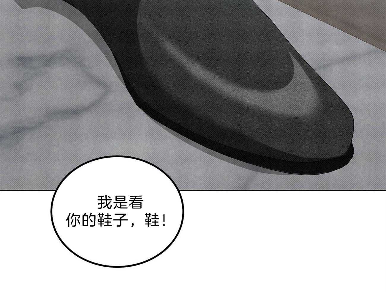 《收租大户日常败家》第7话 楼主的绰号 第10页