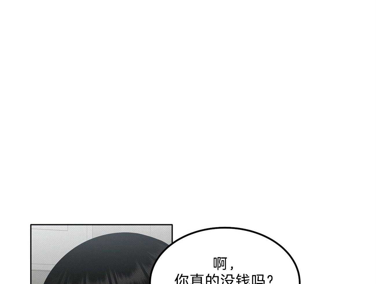 《收租大户日常败家》第7话 楼主的绰号 第11页