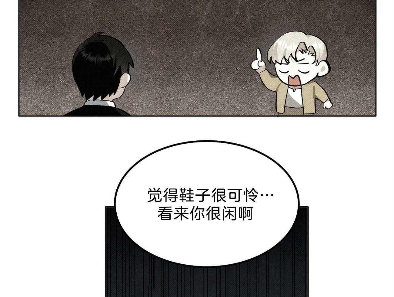 《收租大户日常败家》第7话 楼主的绰号 第14页