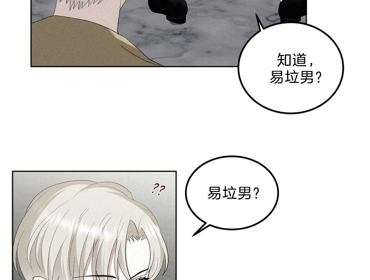 《收租大户日常败家》第7话 楼主的绰号 第17页