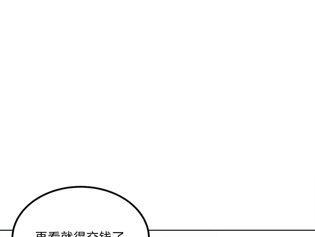 《收租大户日常败家》第7话 楼主的绰号 第1页
