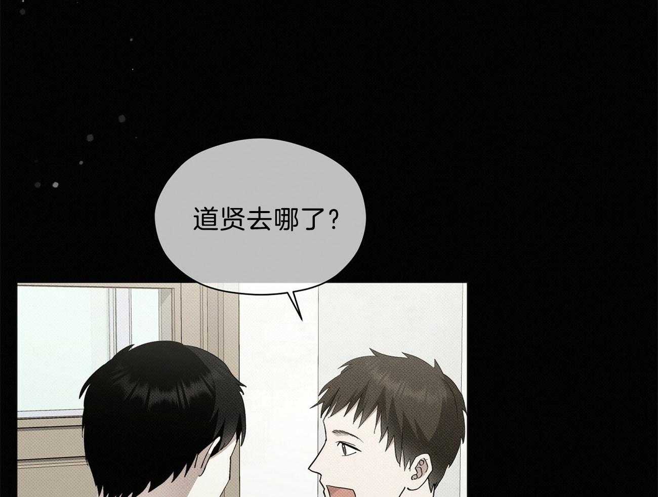 《收租大户日常败家》第7话 楼主的绰号 第23页