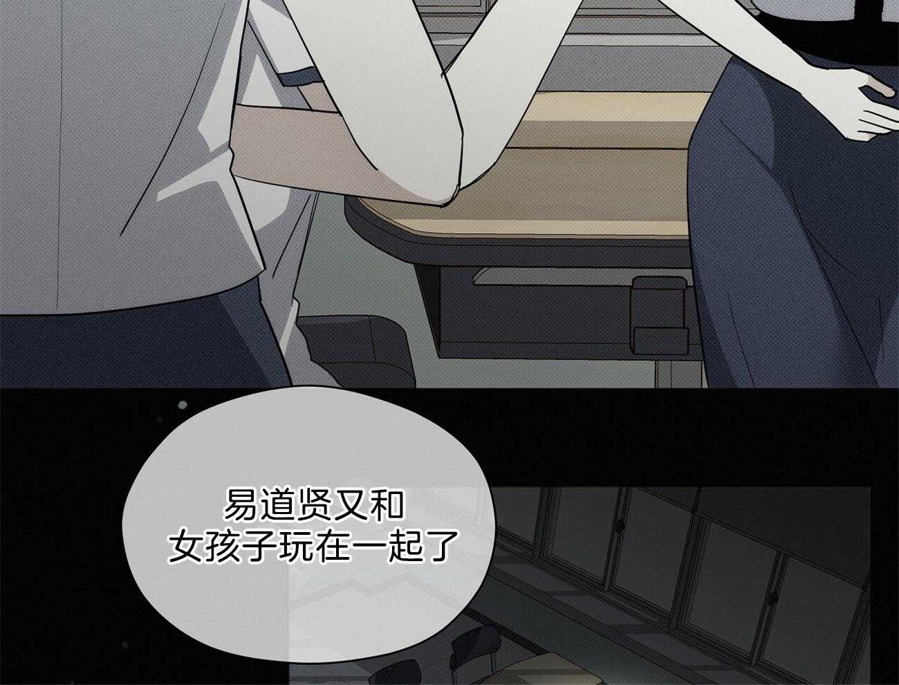 《收租大户日常败家》第7话 楼主的绰号 第26页