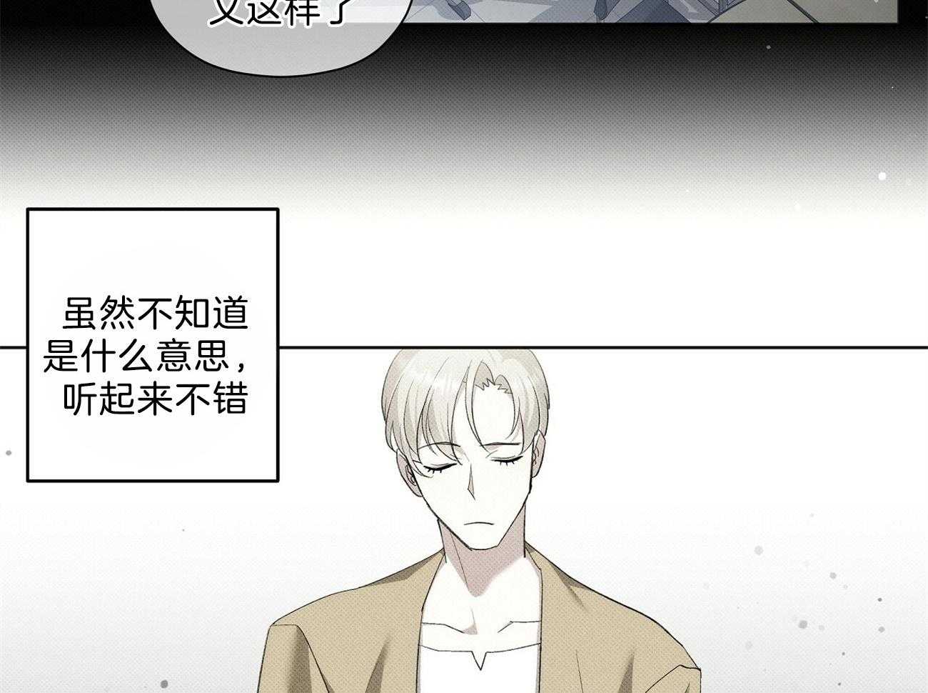 《收租大户日常败家》第7话 楼主的绰号 第28页