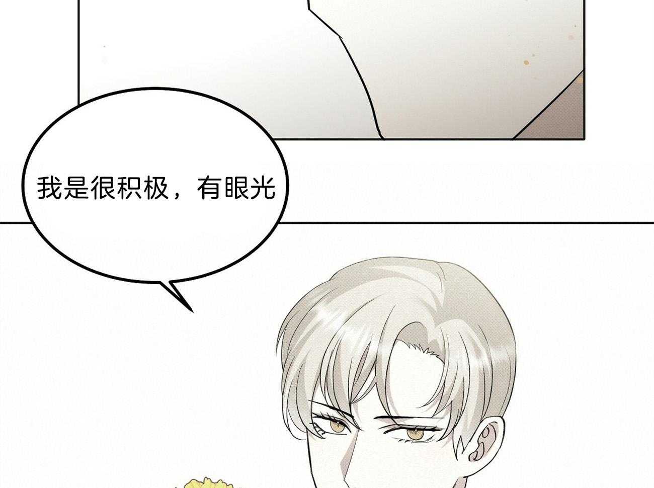 《收租大户日常败家》第7话 楼主的绰号 第35页