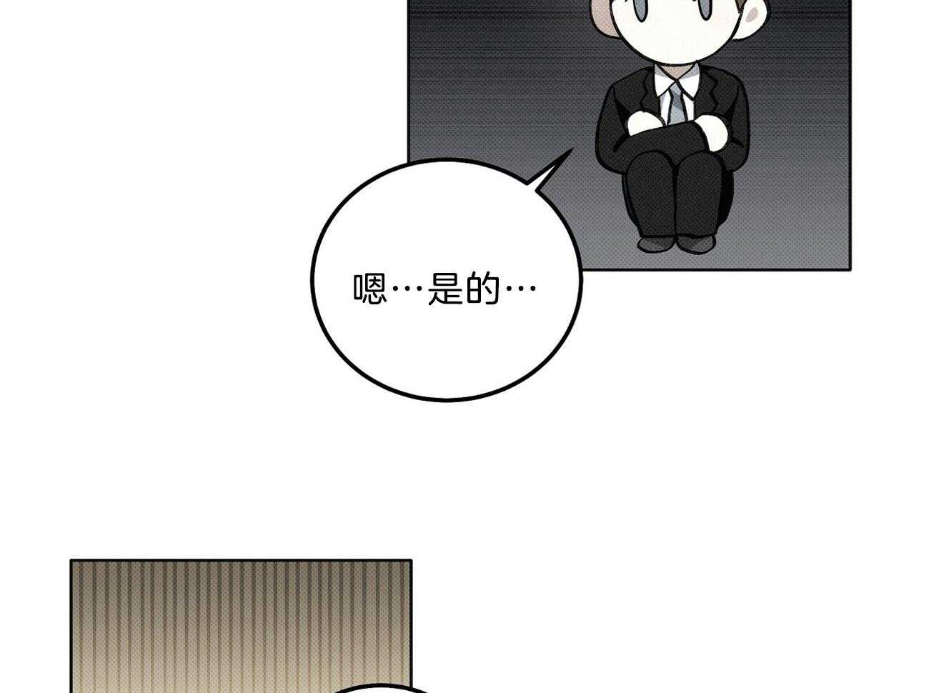 《收租大户日常败家》第7话 楼主的绰号 第38页