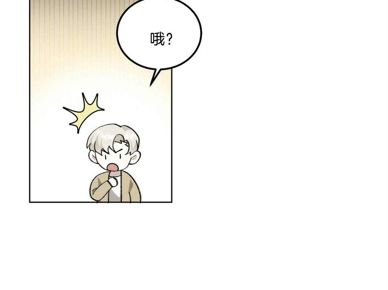 《收租大户日常败家》第7话 楼主的绰号 第39页