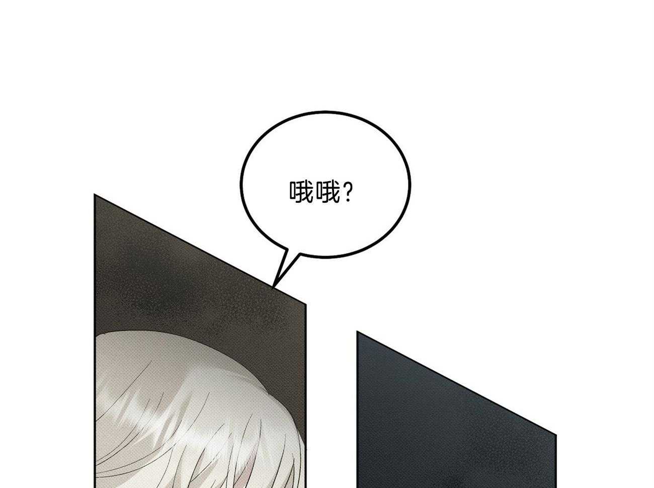 《收租大户日常败家》第7话 楼主的绰号 第40页