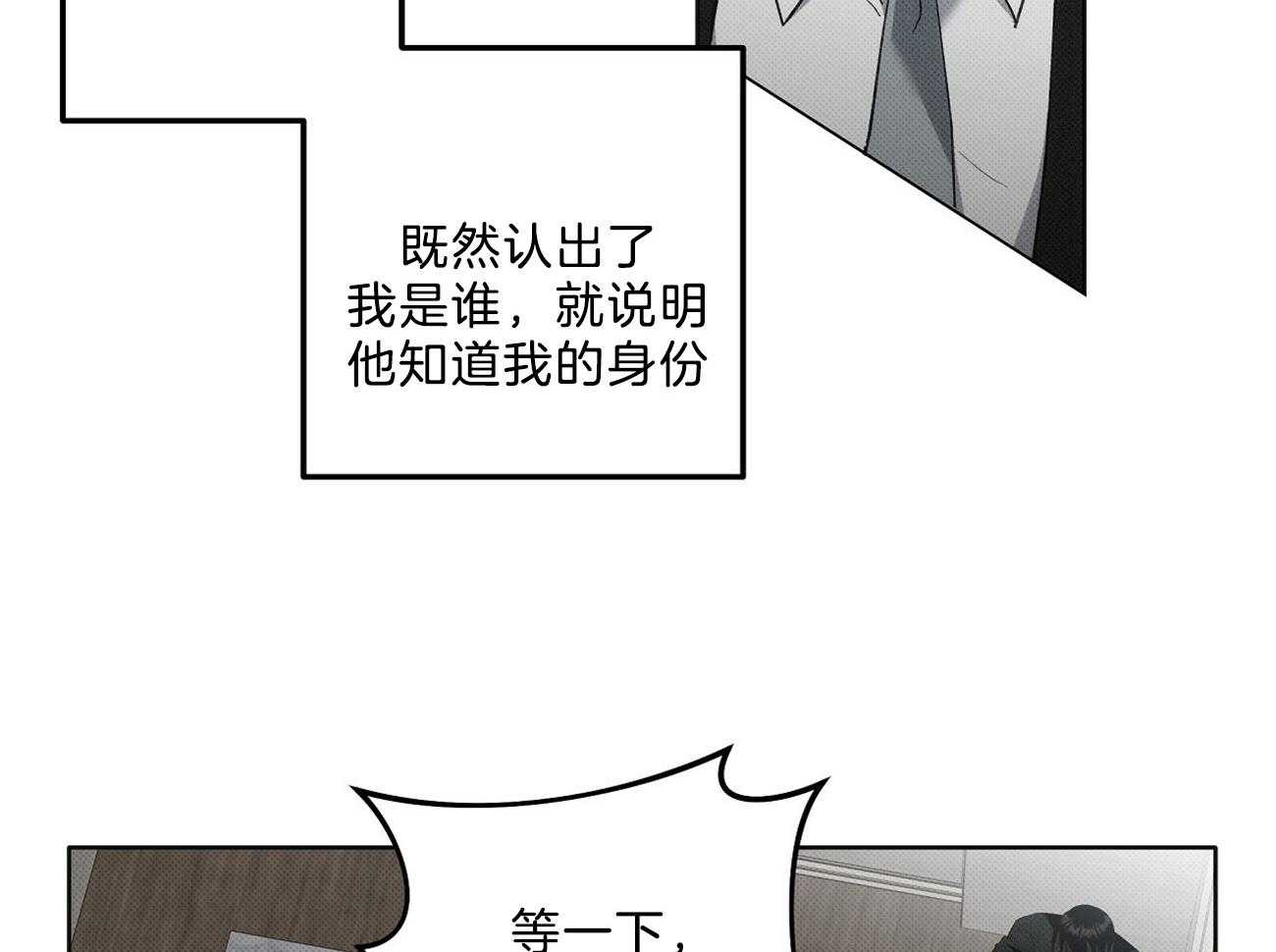《收租大户日常败家》第7话 楼主的绰号 第42页