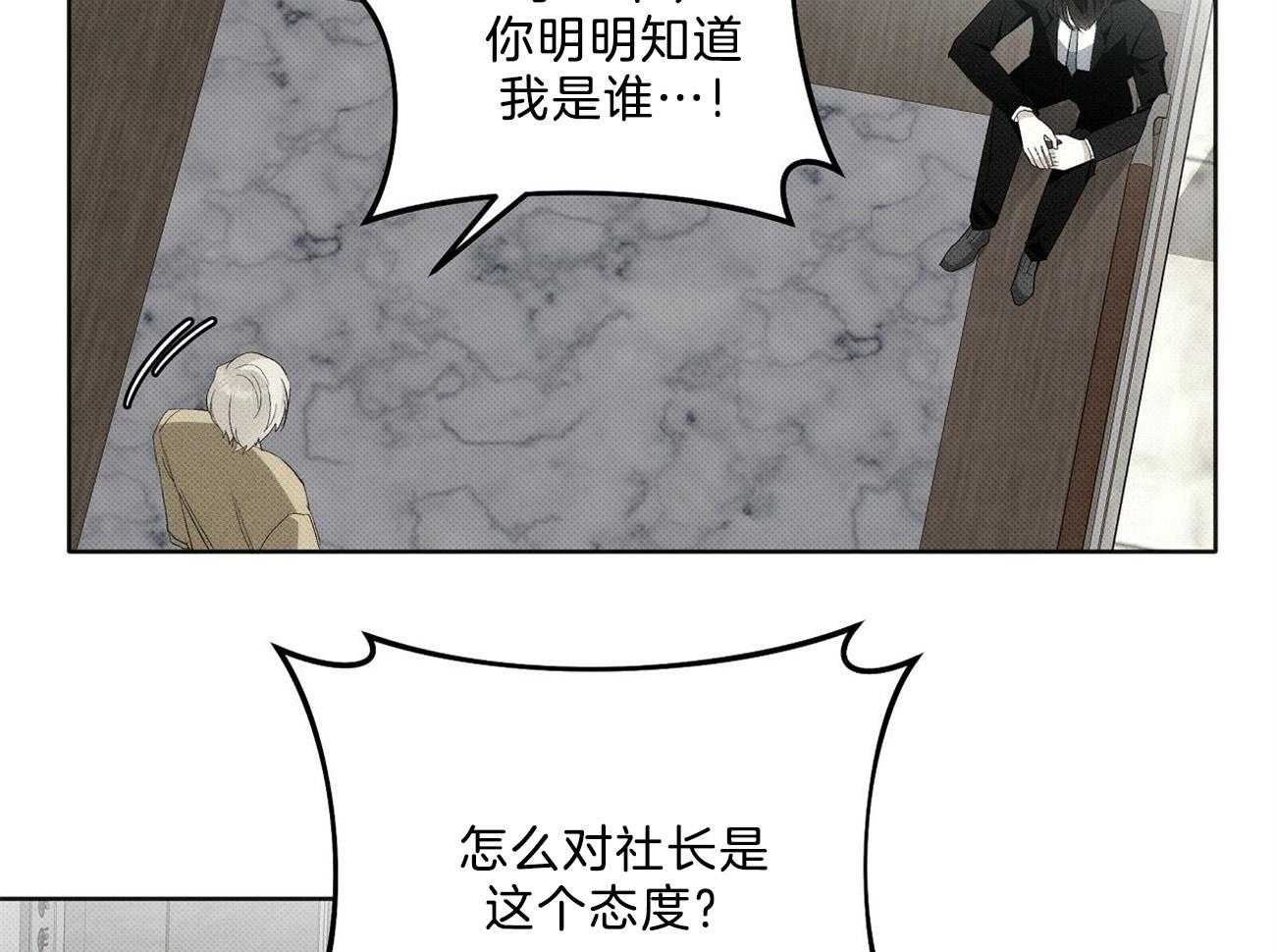 《收租大户日常败家》第7话 楼主的绰号 第43页
