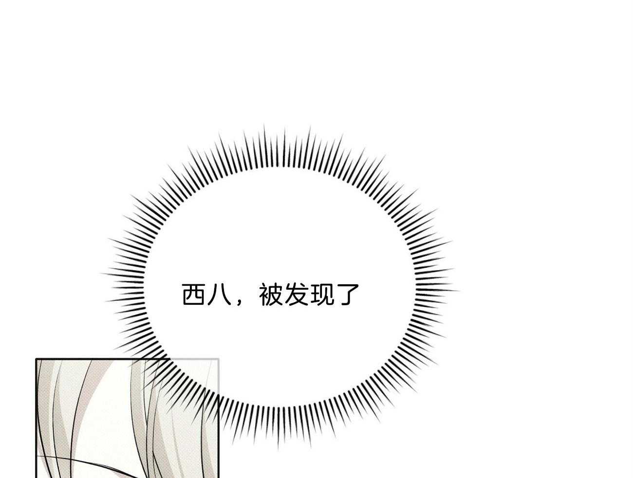 《收租大户日常败家》第7话 楼主的绰号 第7页