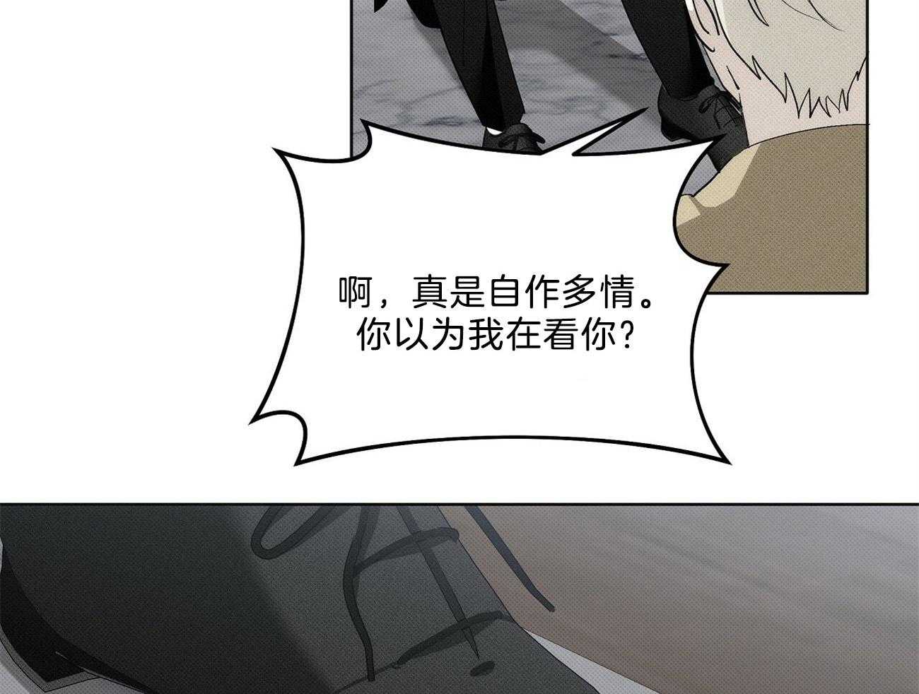 《收租大户日常败家》第7话 楼主的绰号 第9页