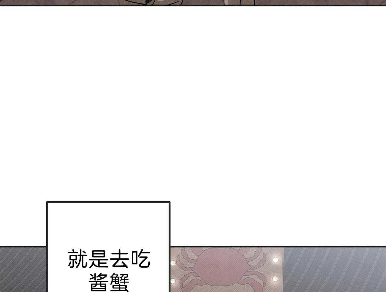 《收租大户日常败家》第9话 被教训 第16页