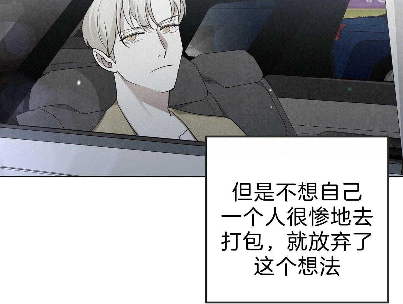 《收租大户日常败家》第9话 被教训 第19页