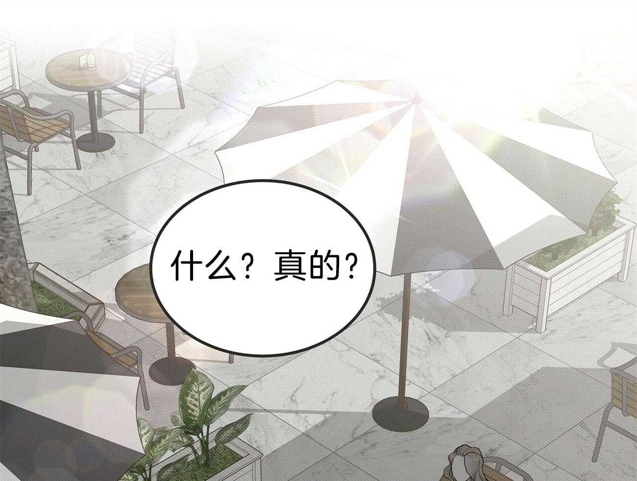 《收租大户日常败家》第9话 被教训 第1页