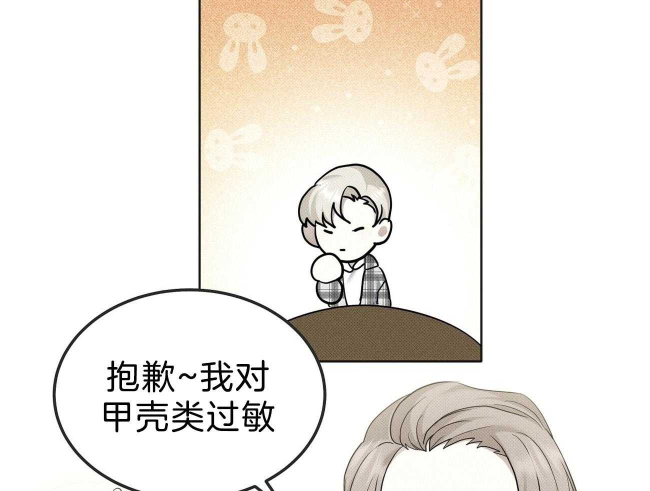 《收租大户日常败家》第9话 被教训 第21页