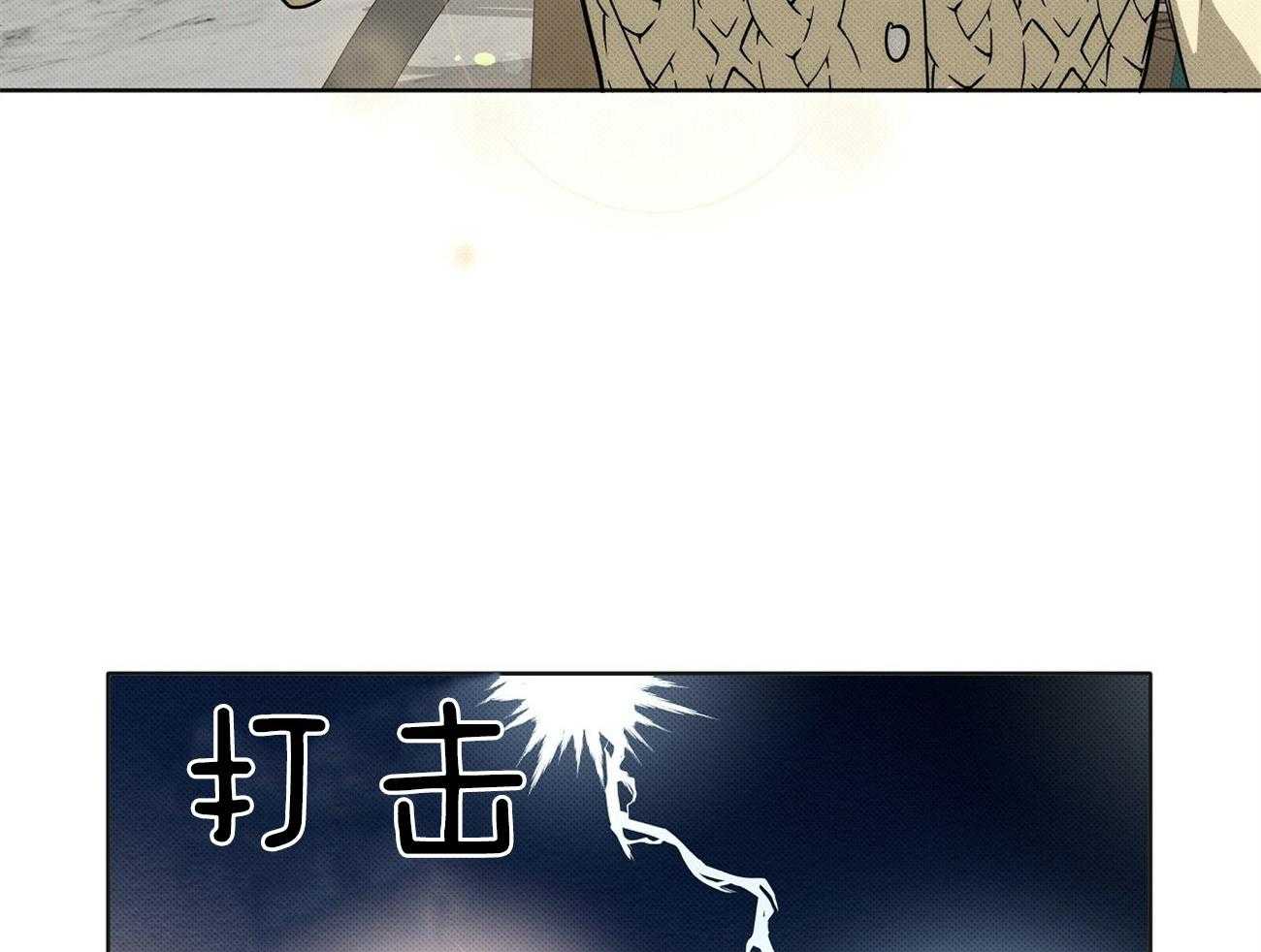 《收租大户日常败家》第9话 被教训 第23页