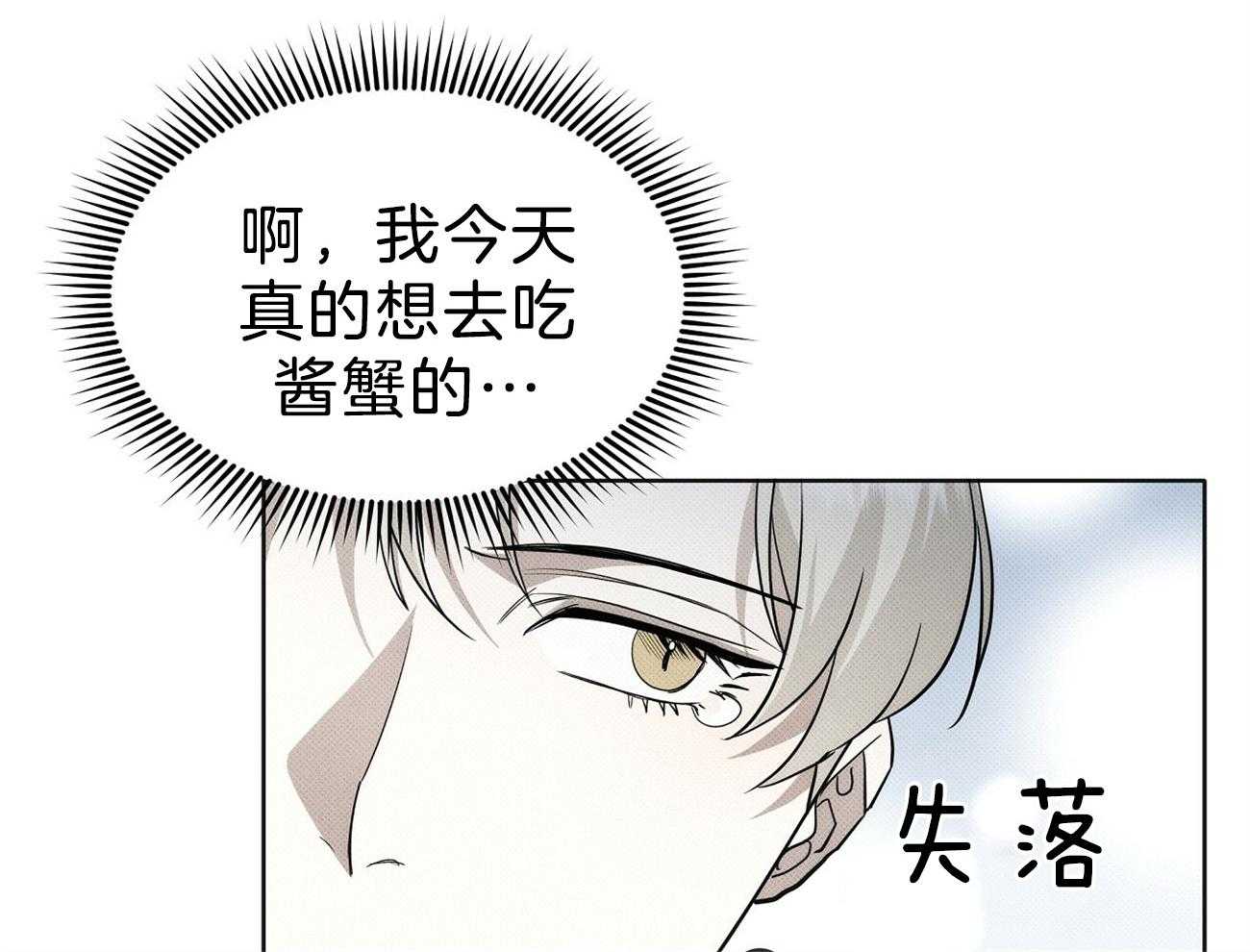 《收租大户日常败家》第9话 被教训 第26页