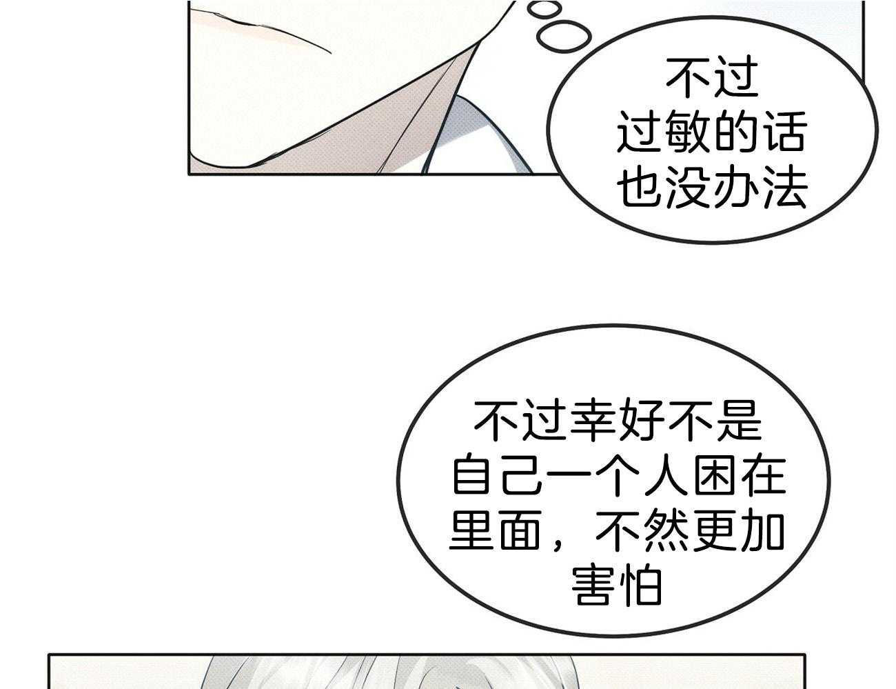 《收租大户日常败家》第9话 被教训 第27页