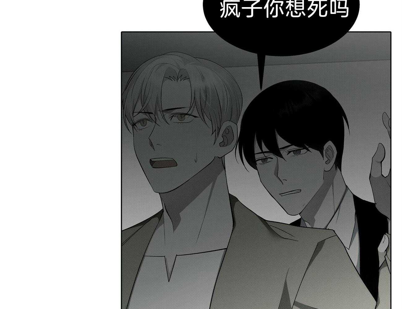 《收租大户日常败家》第9话 被教训 第29页