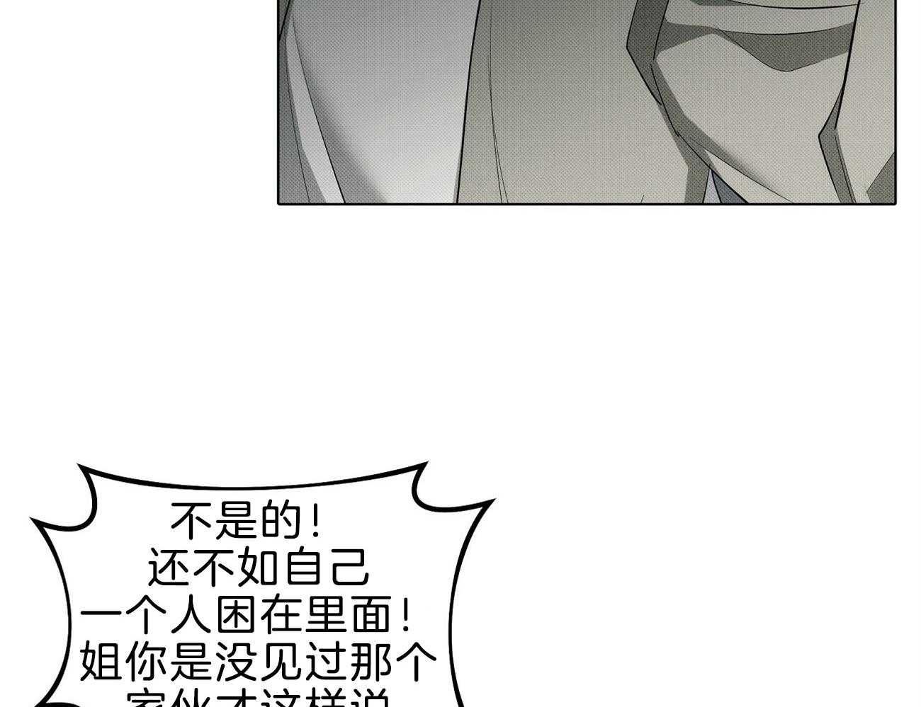 《收租大户日常败家》第9话 被教训 第30页