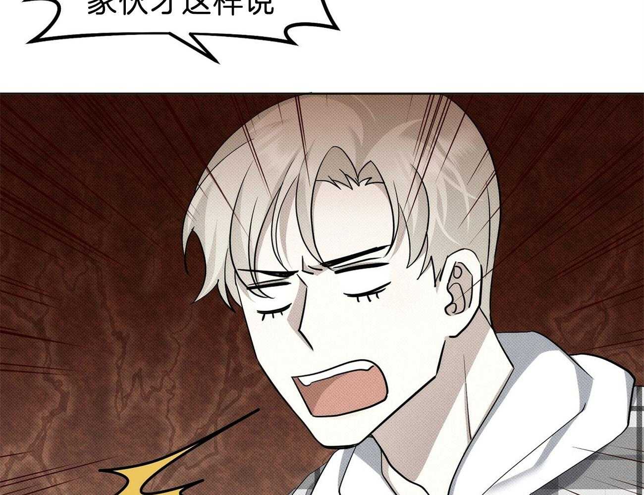 《收租大户日常败家》第9话 被教训 第31页