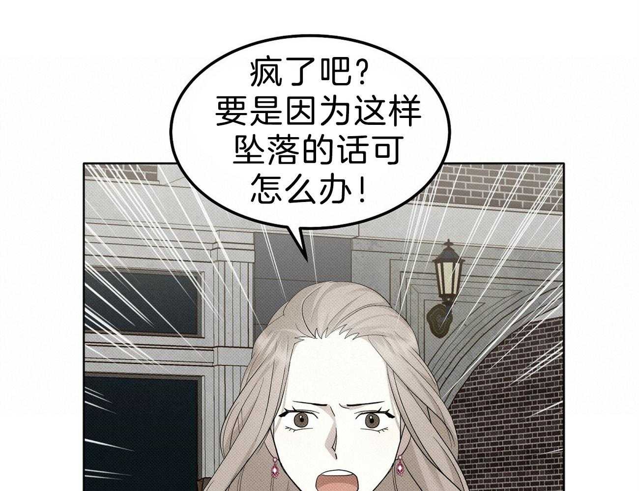 《收租大户日常败家》第9话 被教训 第37页