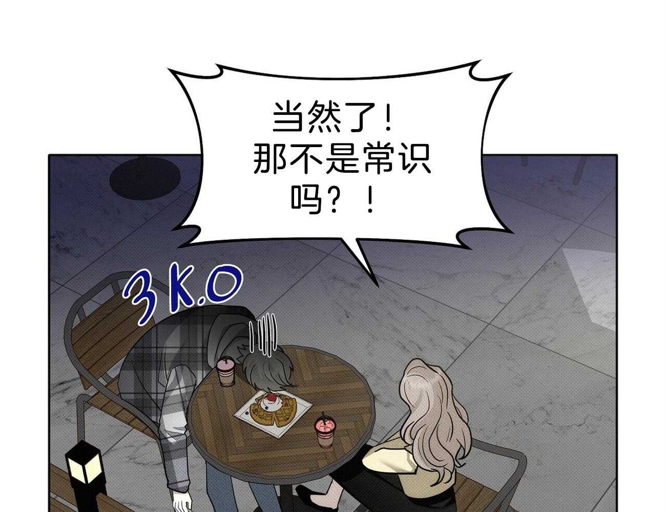 《收租大户日常败家》第9话 被教训 第42页