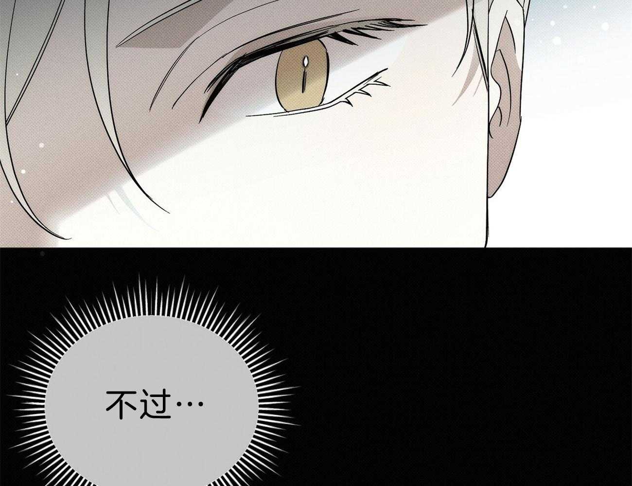 《收租大户日常败家》第9话 被教训 第45页