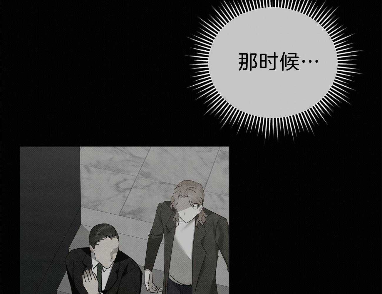 《收租大户日常败家》第9话 被教训 第50页
