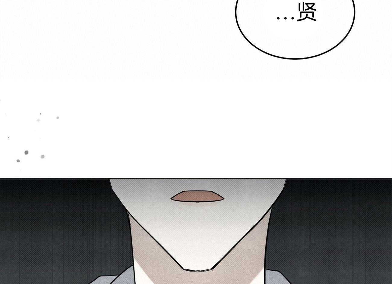 《收租大户日常败家》第9话 被教训 第56页