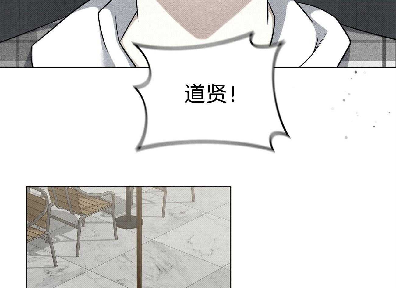 《收租大户日常败家》第9话 被教训 第57页