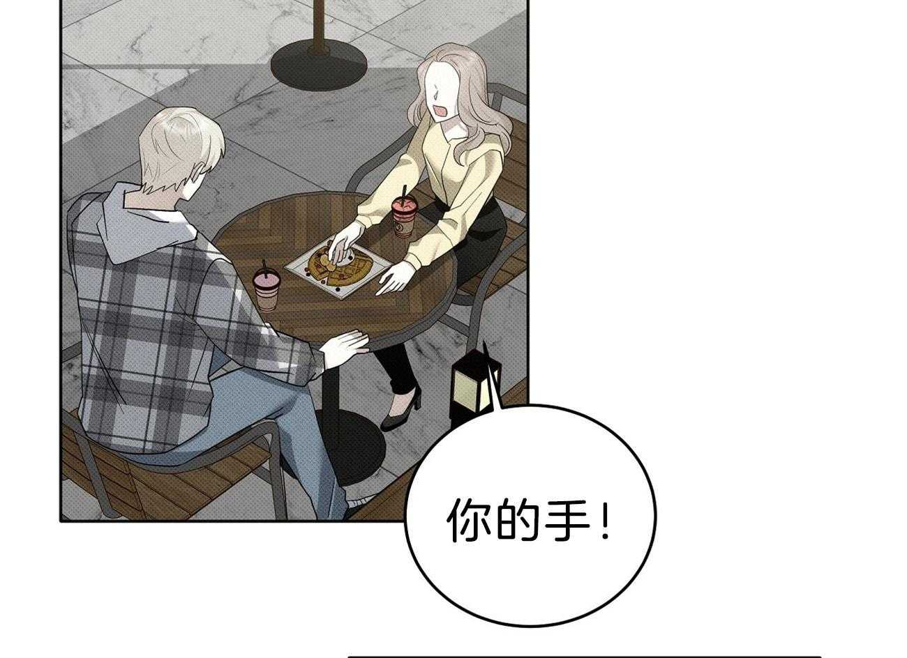 《收租大户日常败家》第9话 被教训 第58页