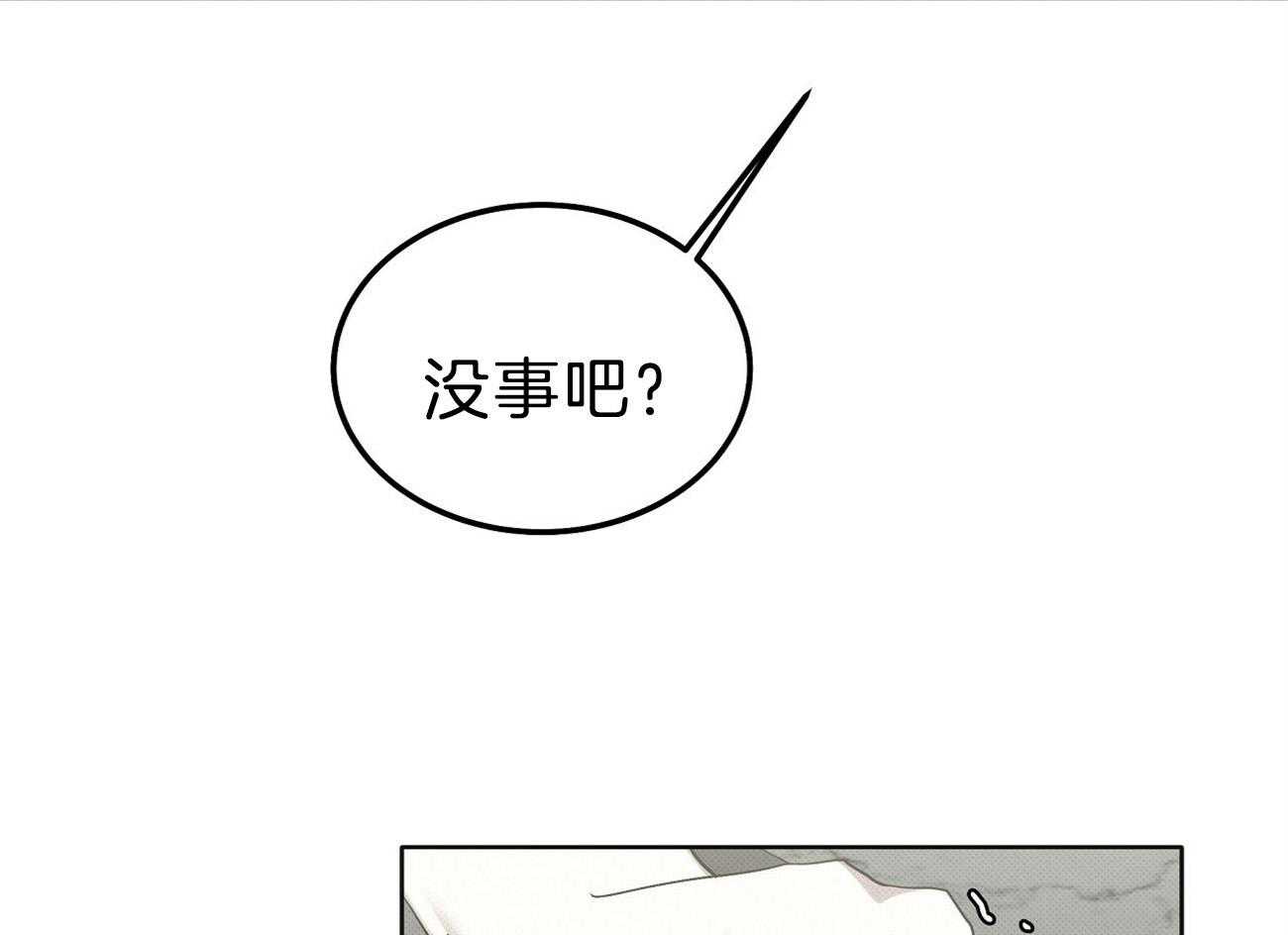 《收租大户日常败家》第9话 被教训 第63页